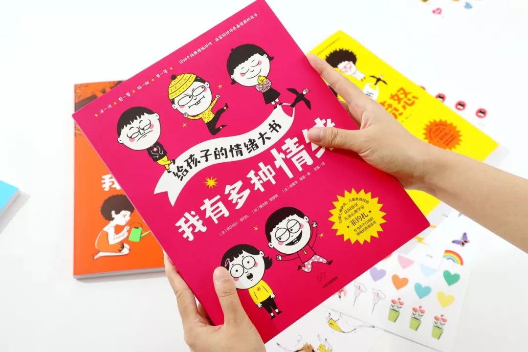 怎樣引導(dǎo)孩子情緒？法國著名兒童心理學(xué)家經(jīng)驗(yàn)