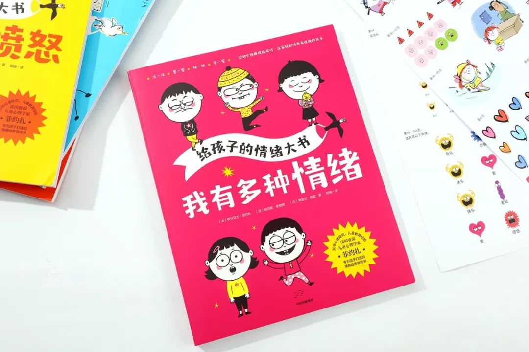 怎樣引導(dǎo)孩子情緒？法國著名兒童心理學(xué)家經(jīng)驗(yàn)