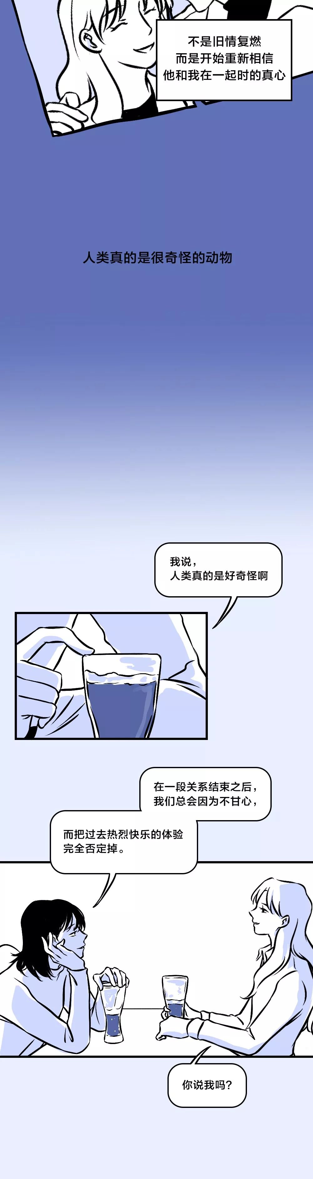 做完這件事，你們才算真正分手了