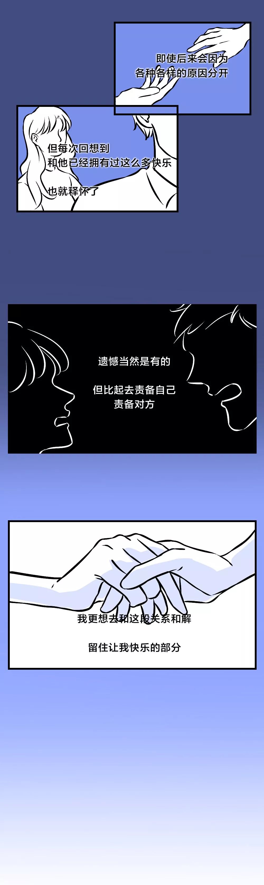 做完這件事，你們才算真正分手了