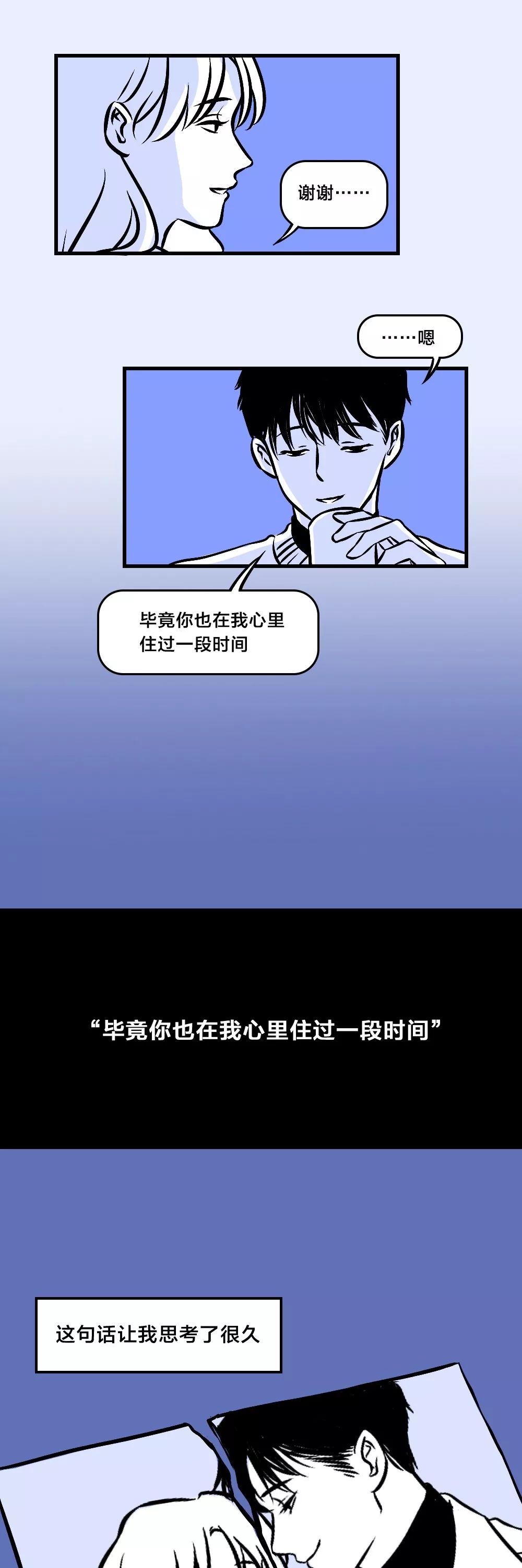 做完這件事，你們才算真正分手了