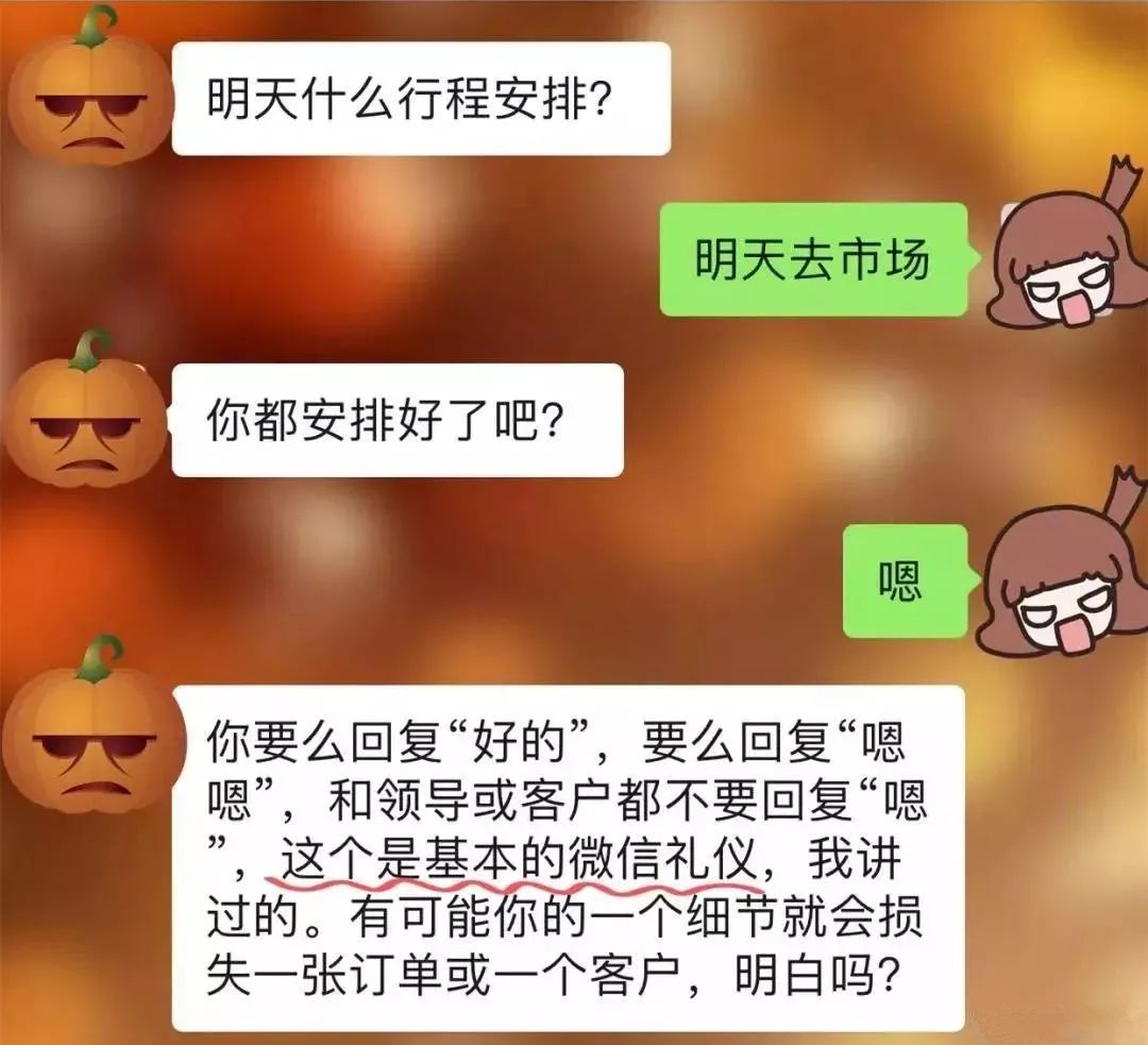 致微信回復(fù)嗯的人：真正高情商的人，從不這樣說(shuō)話