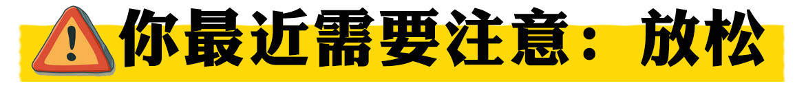 心理投射測試 ，一張圖看出你最近需要注意什么