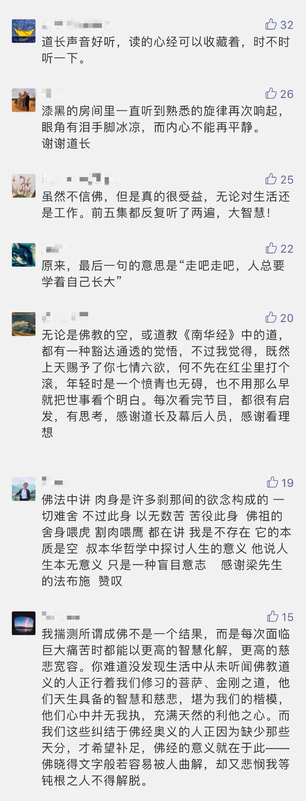 適合現(xiàn)代人修行的，最古老的心理療愈