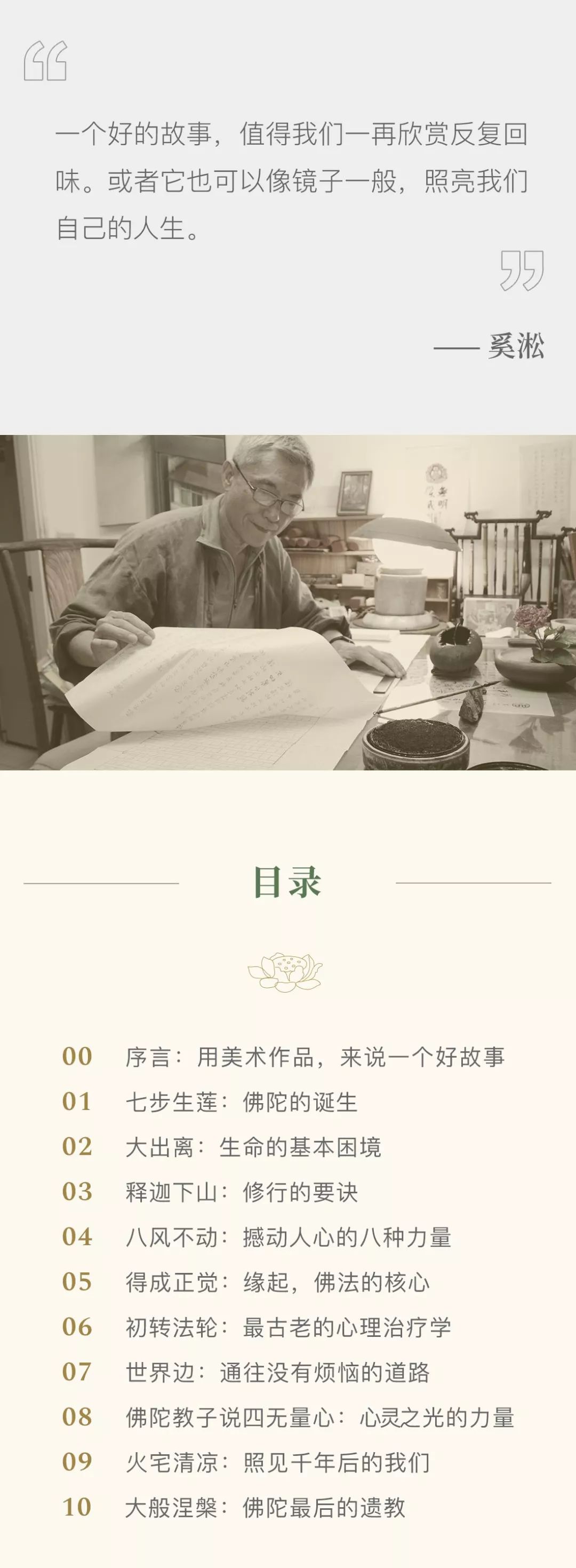 適合現(xiàn)代人修行的，最古老的心理療愈