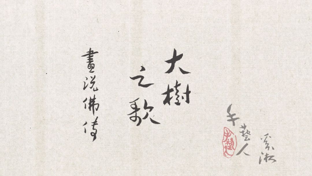 適合現(xiàn)代人修行的，最古老的心理療愈