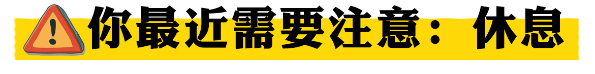 心理投射測試 ，一張圖看出你最近需要注意什么