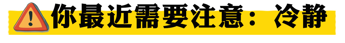 心理投射測試 ，一張圖看出你最近需要注意什么