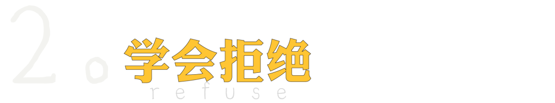 你也是討好型人格嗎？