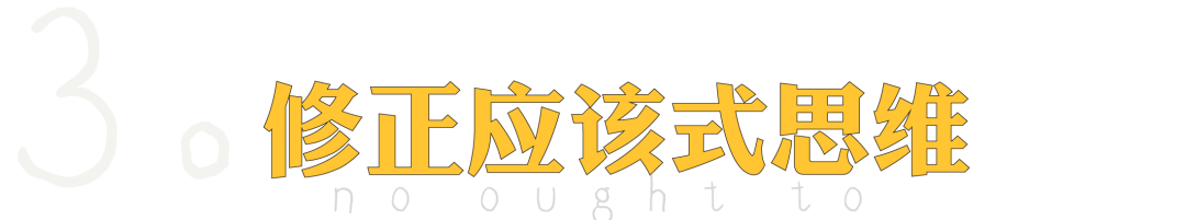 你也是討好型人格嗎？