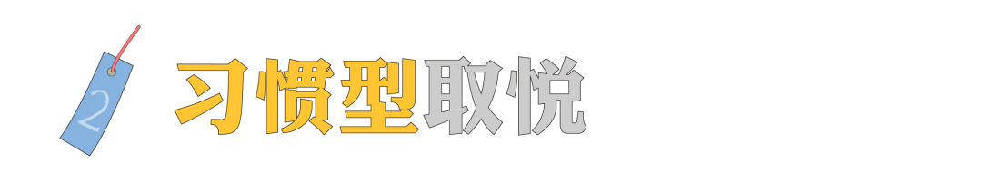 你也是討好型人格嗎？