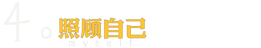 你也是討好型人格嗎？