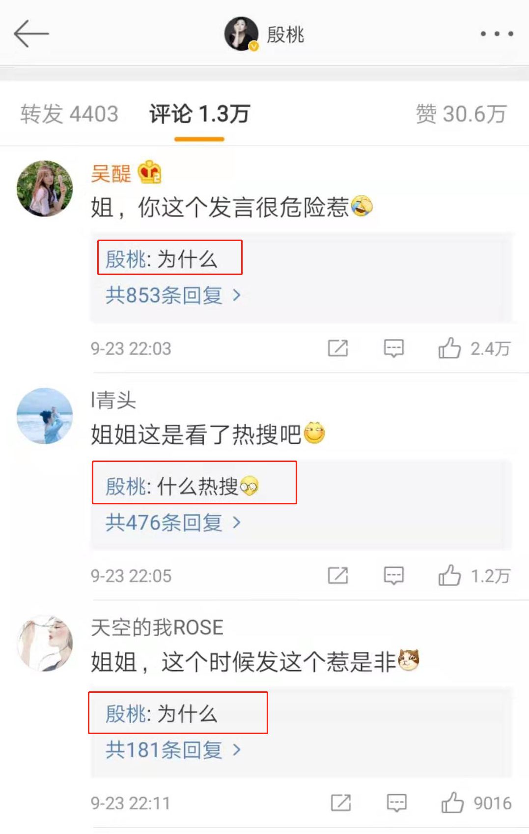 殷桃怒撕唐嫣：中國(guó)女人，不應(yīng)該只有少女感！