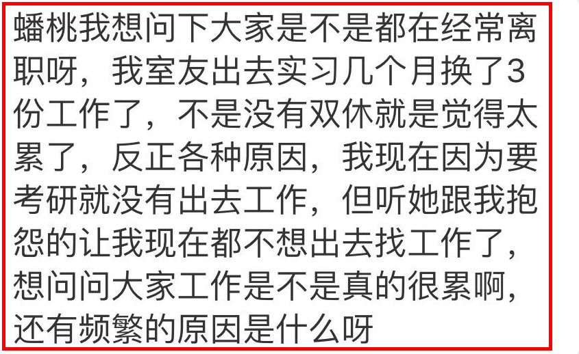 職場攻略 | 當代年輕人頻繁離職的原因
