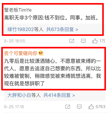 職場攻略 | 當代年輕人頻繁離職的原因