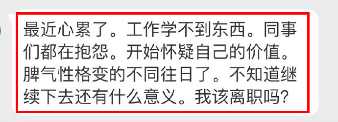 職場攻略 | 當代年輕人頻繁離職的原因