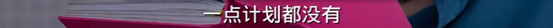 那個(gè)愛發(fā)脾氣的女人，在背后原諒了你多少次？