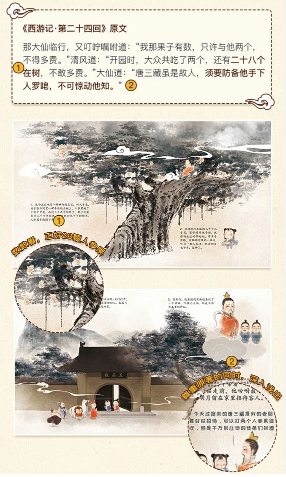 為什么《西游記》播了那么多遍，還有那么多人愛看？