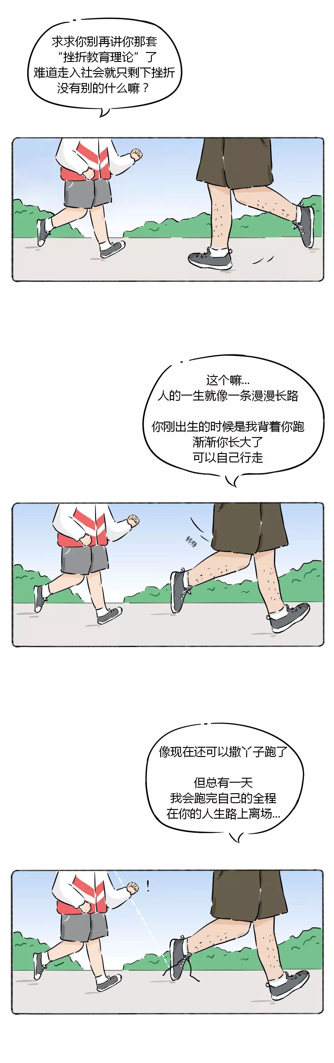 長(zhǎng)大后我肯定不給孩子講大道理