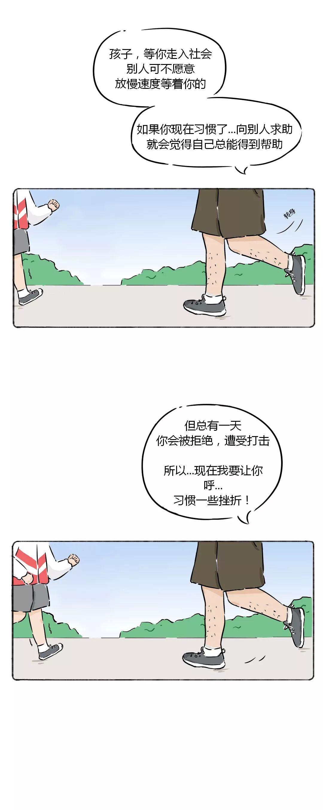長(zhǎng)大后我肯定不給孩子講大道理