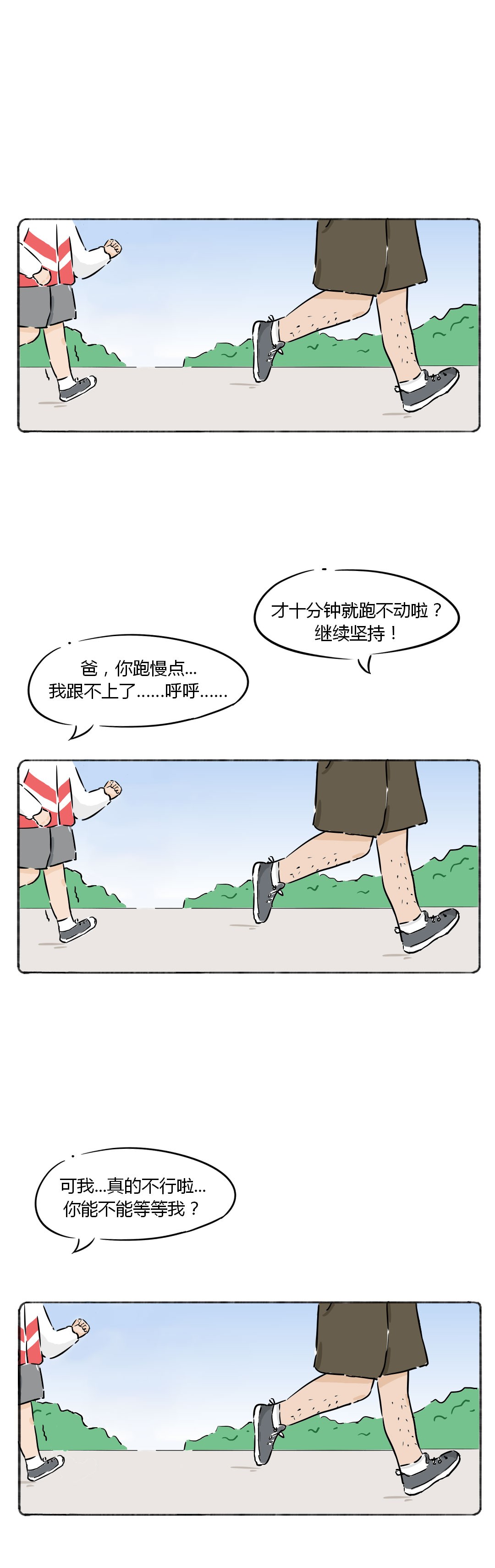 長(zhǎng)大后我肯定不給孩子講大道理