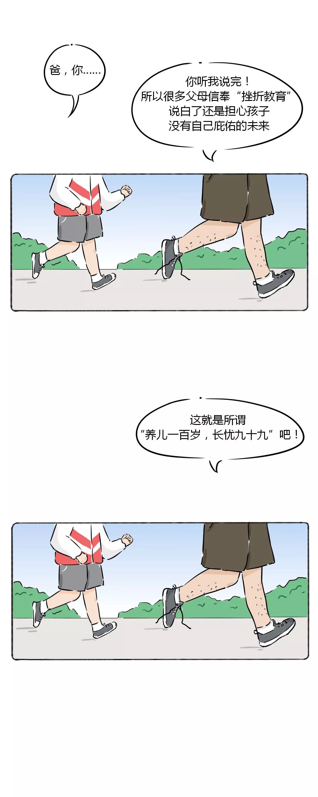 長(zhǎng)大后我肯定不給孩子講大道理