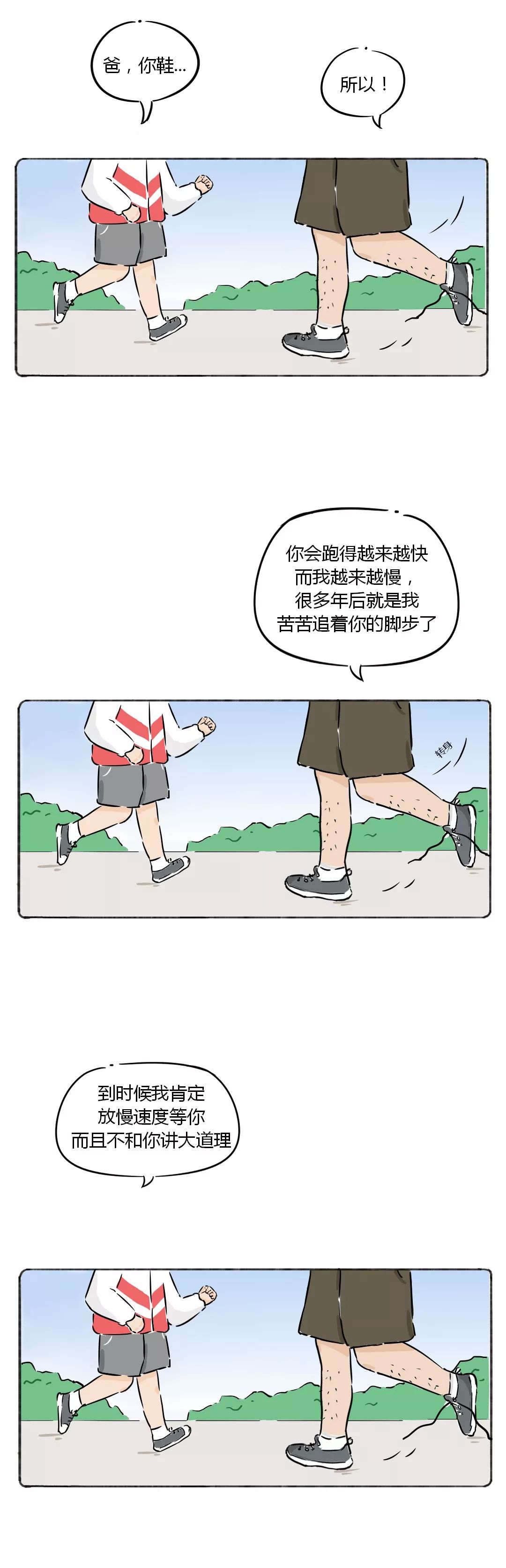 長(zhǎng)大后我肯定不給孩子講大道理