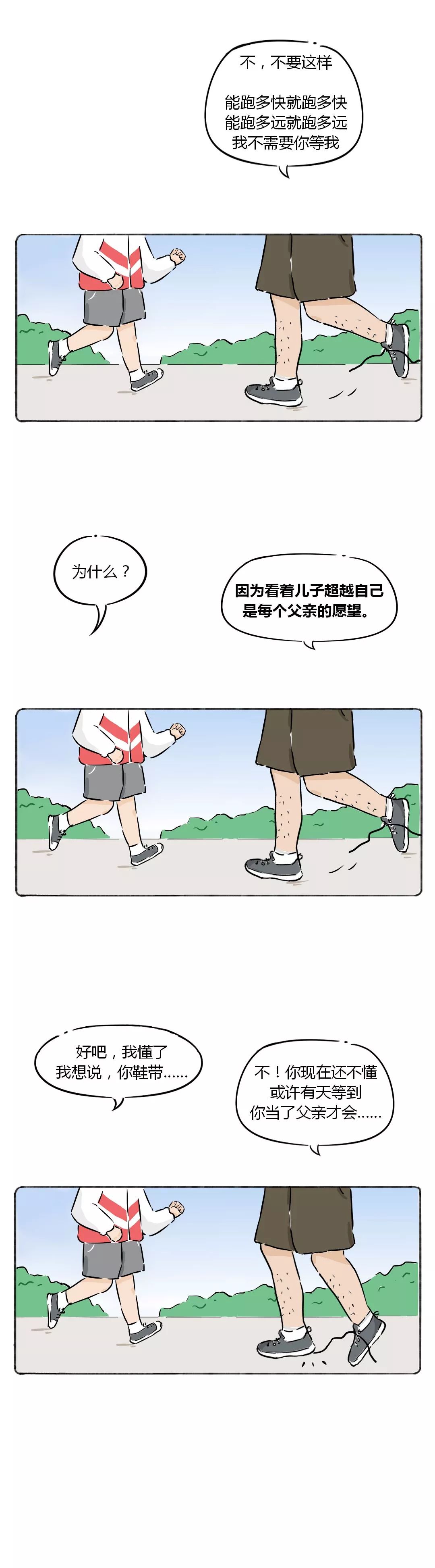 長(zhǎng)大后我肯定不給孩子講大道理