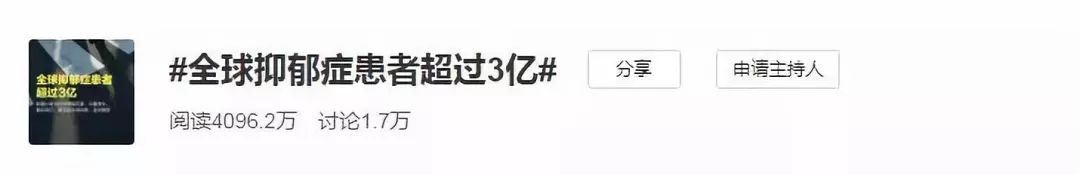 全球抑郁癥患者劇增超3億：如果快樂太難，那我祝你平安