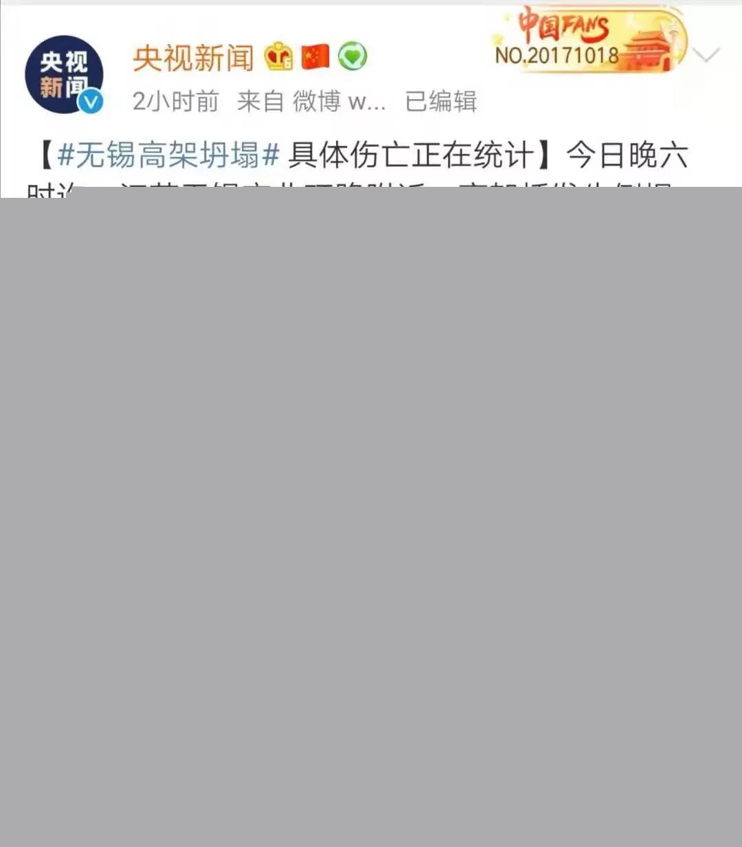 無錫高架橋突然坍塌：這3件事，一定要讓你的孩子知道