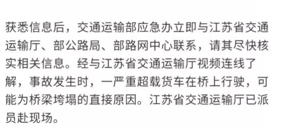 無錫高架橋突然坍塌：這3件事，一定要讓你的孩子知道