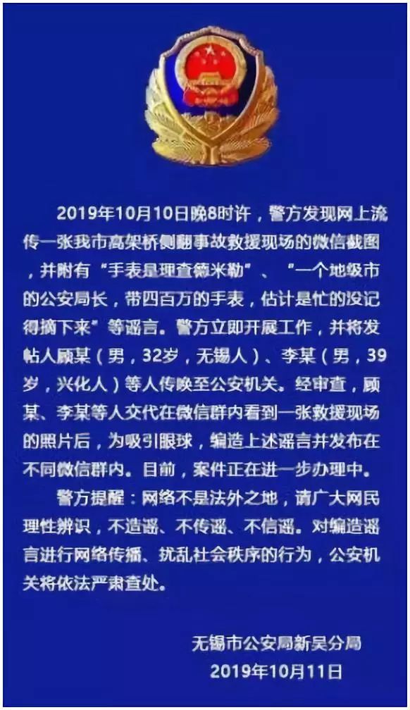 無錫高架橋突然坍塌：這3件事，一定要讓你的孩子知道