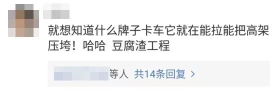 無錫高架橋突然坍塌：這3件事，一定要讓你的孩子知道