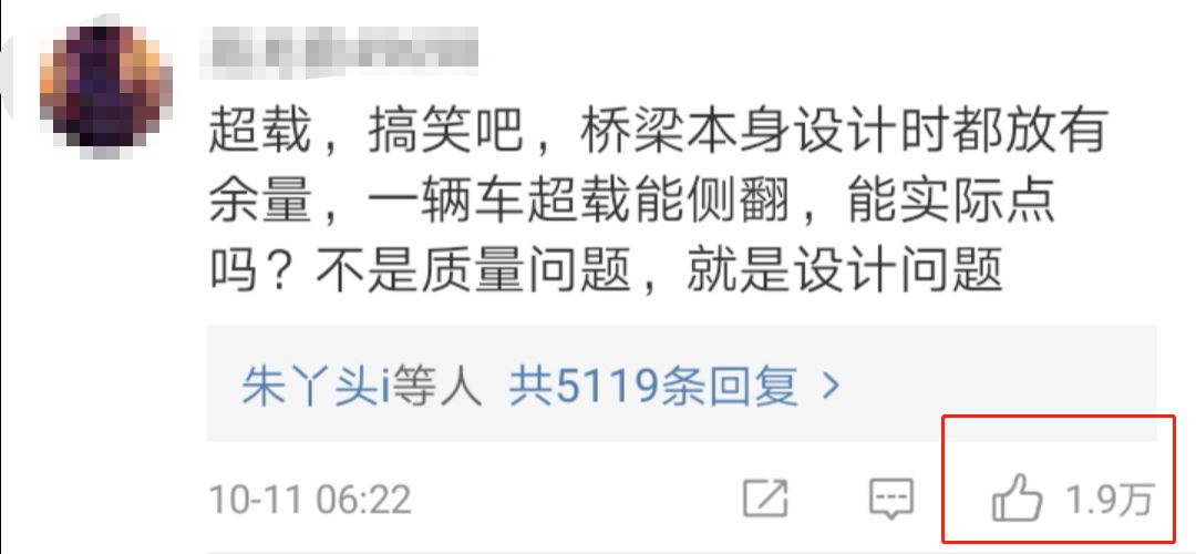 無錫高架橋突然坍塌：這3件事，一定要讓你的孩子知道