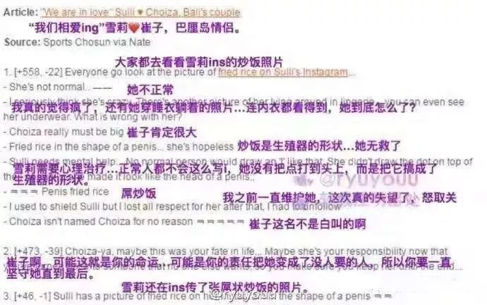 25歲女星崔雪莉死亡：請(qǐng)好好愛護(hù)我吧，我感覺自己快撐不下去了...