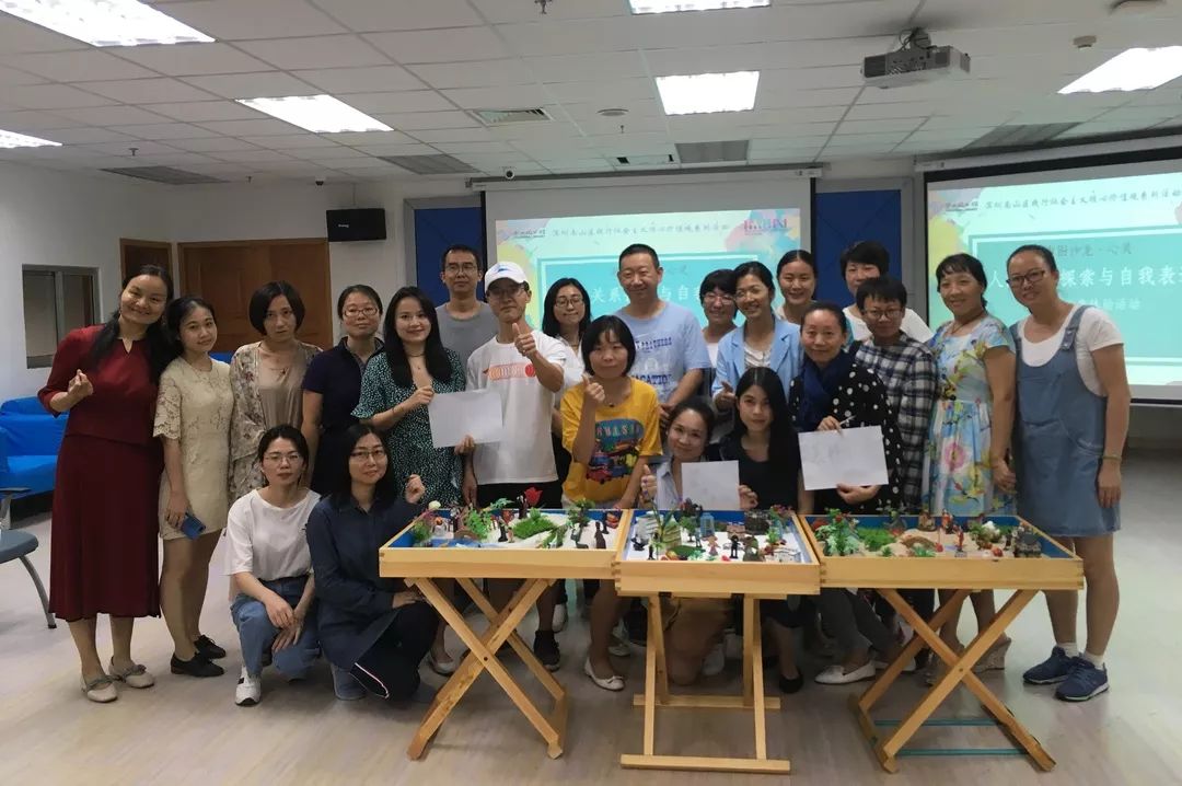 沙盤游戲：一次與心的對話