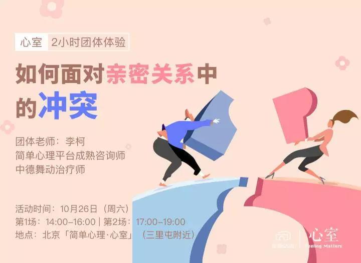 一個(gè)小動作，就能搞定怒火中的ta、用身體改善你的親密關(guān)系