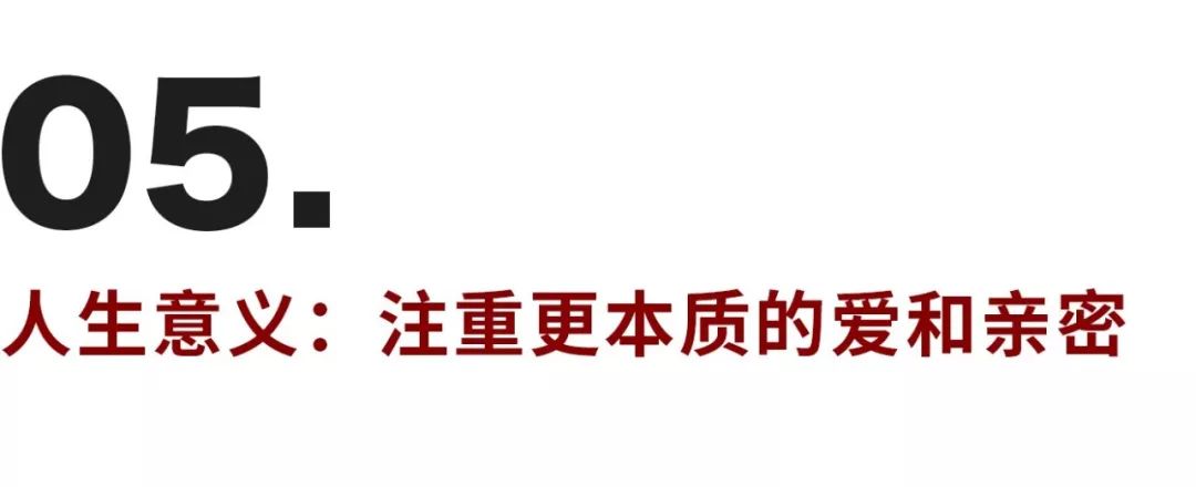60%的人不知道人生意義是什么，當(dāng)代人自我探索水平白皮書