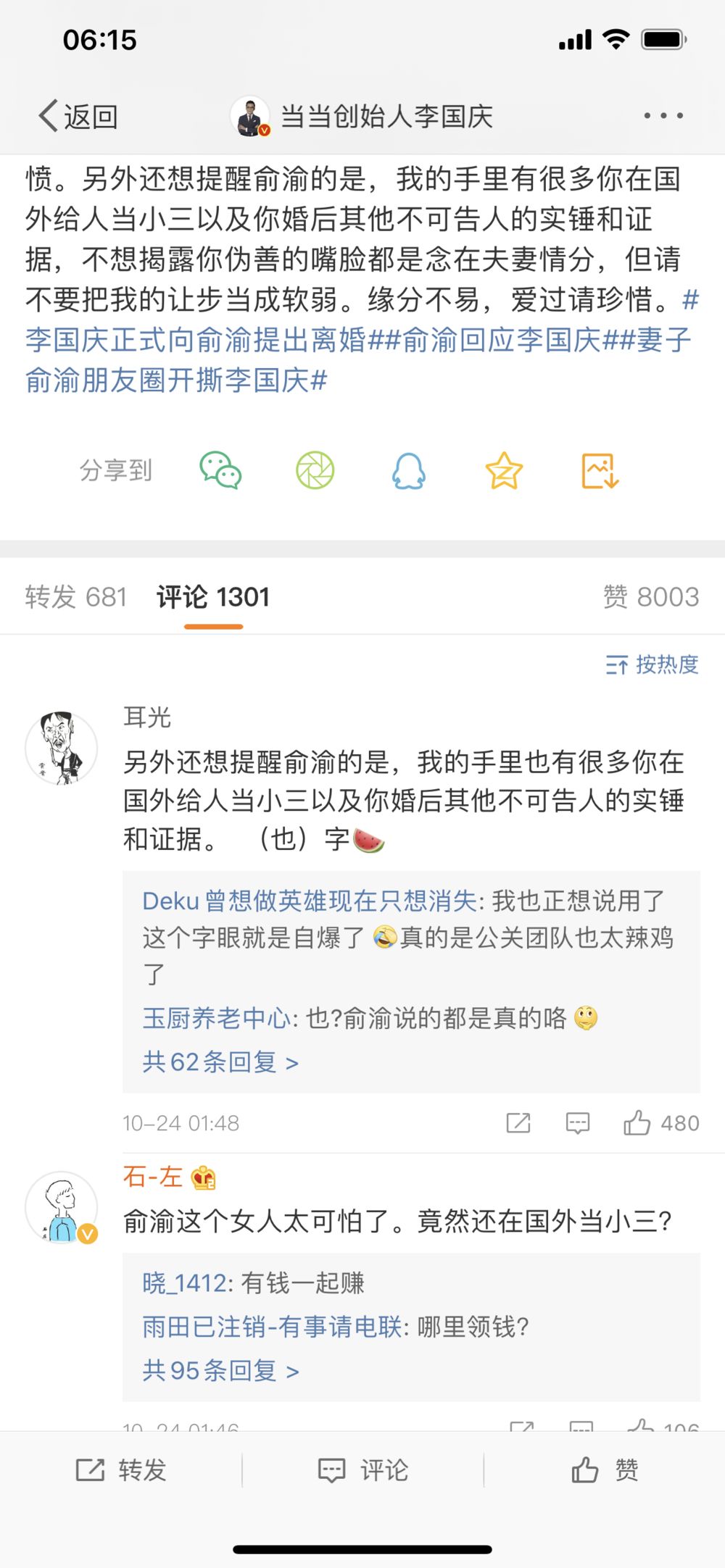 李國(guó)強(qiáng)夫婦年度最強(qiáng)互撕，揭露了成年人世界三大殘忍真相