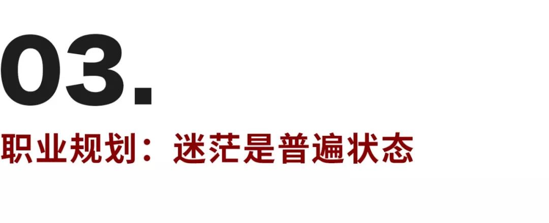 60%的人不知道人生意義是什么，當(dāng)代人自我探索水平白皮書