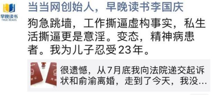 俞渝李國慶互撕：不懂好聚好散，是成年人最大的幼稚