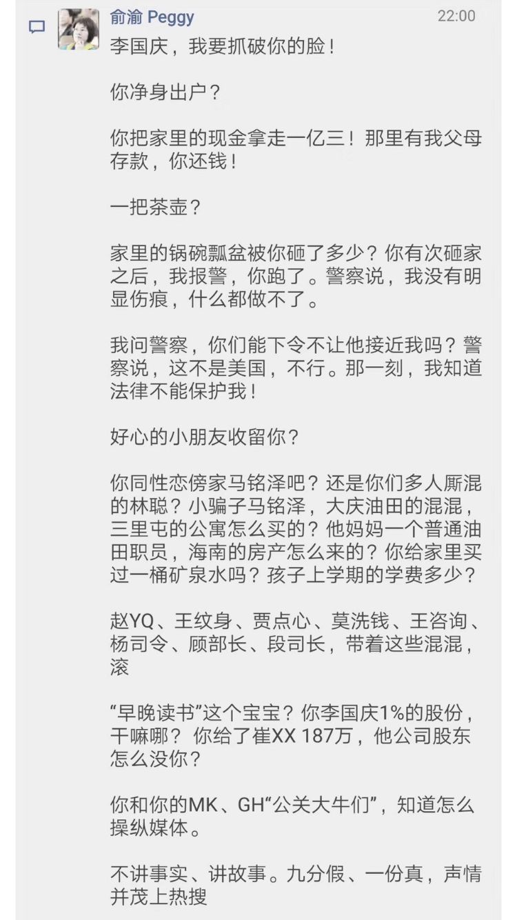 李國(guó)強(qiáng)夫婦年度最強(qiáng)互撕，揭露了成年人世界三大殘忍真相