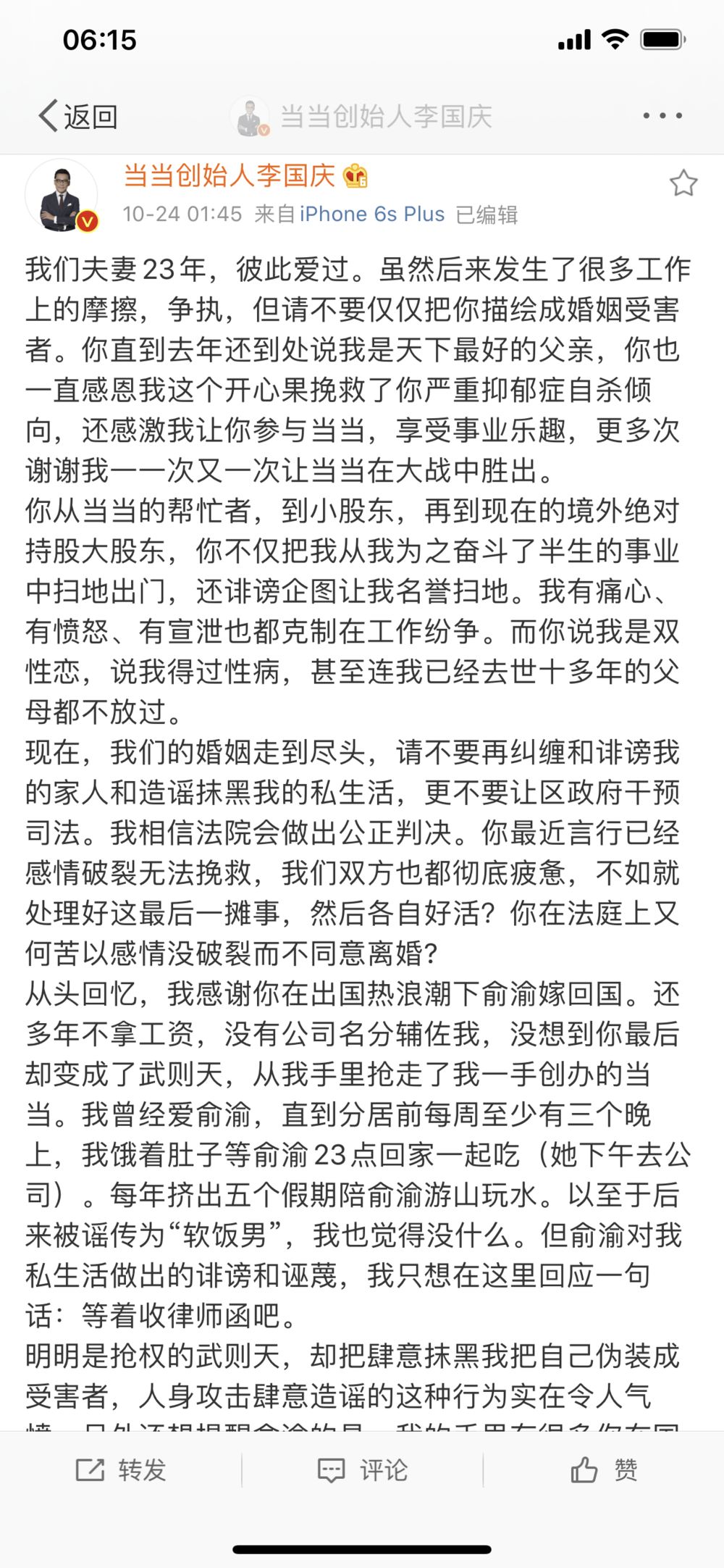李國(guó)強(qiáng)夫婦年度最強(qiáng)互撕，揭露了成年人世界三大殘忍真相