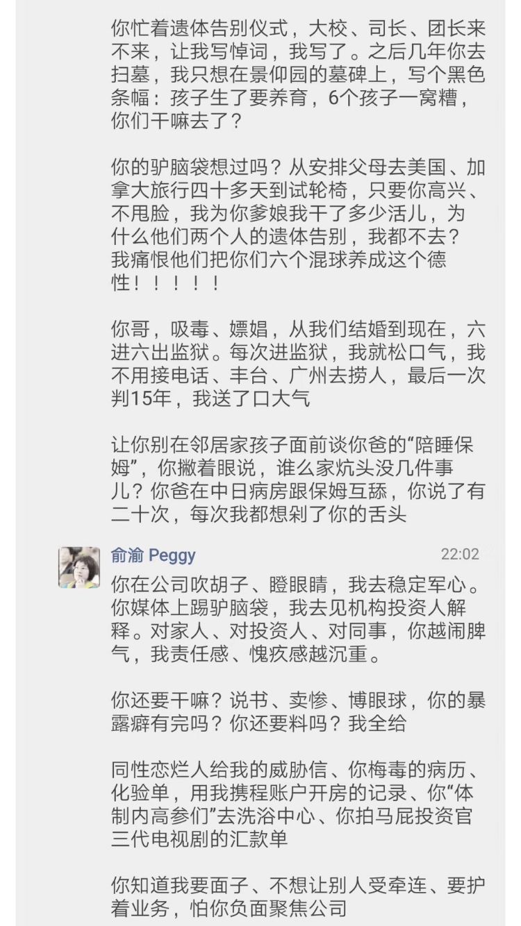 李國(guó)強(qiáng)夫婦年度最強(qiáng)互撕，揭露了成年人世界三大殘忍真相
