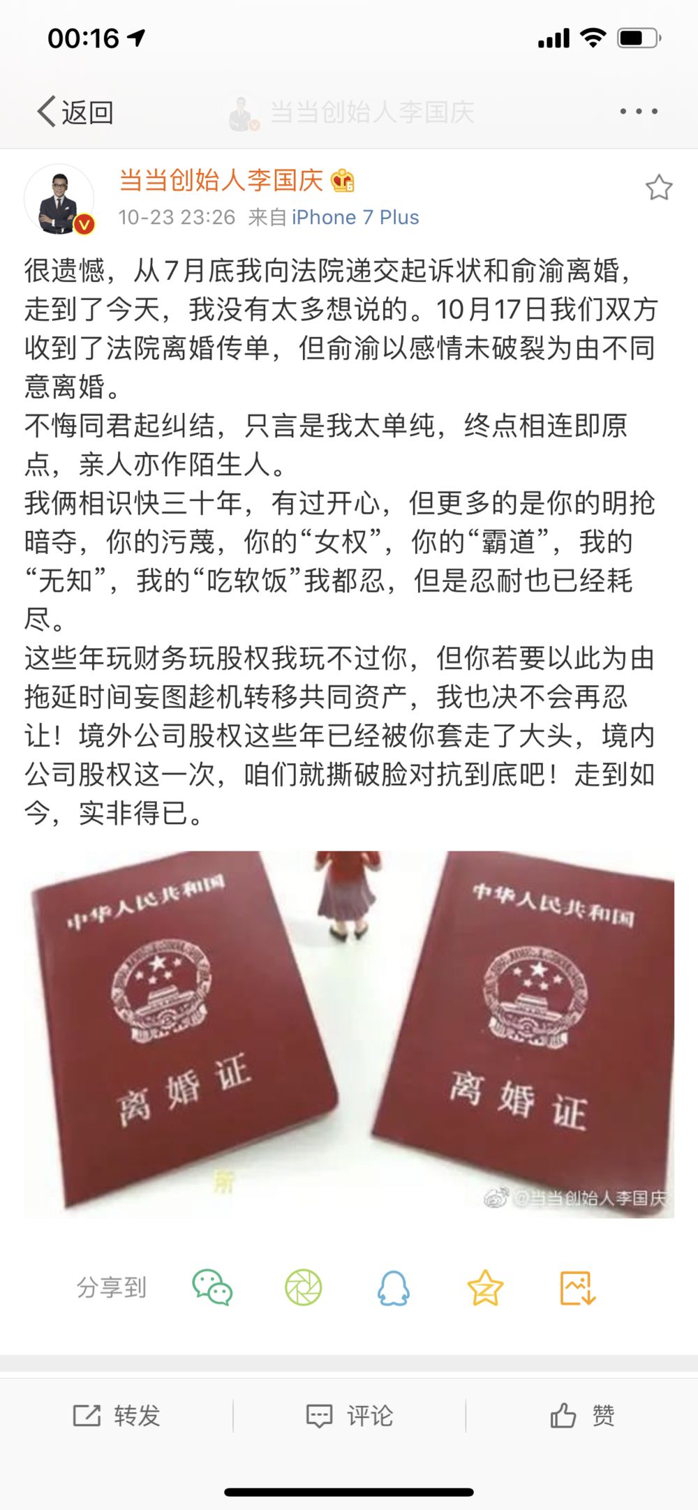李國(guó)強(qiáng)夫婦年度最強(qiáng)互撕，揭露了成年人世界三大殘忍真相