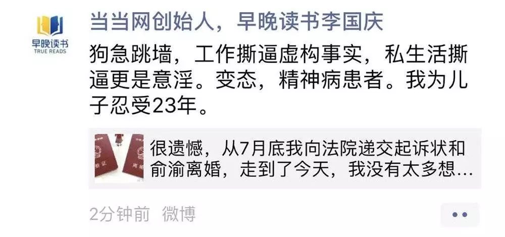 李國(guó)強(qiáng)夫婦年度最強(qiáng)互撕，揭露了成年人世界三大殘忍真相