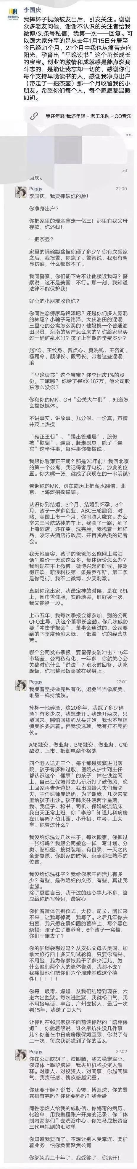 俞渝李國慶互撕：不懂好聚好散，是成年人最大的幼稚