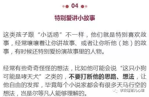 孩子五種高情商的行為，卻最容易被家長摧毀