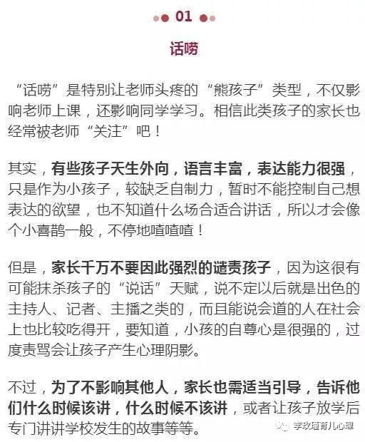 孩子五種高情商的行為，卻最容易被家長摧毀