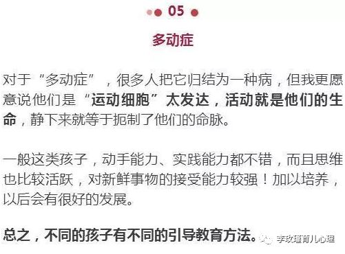 孩子五種高情商的行為，卻最容易被家長摧毀